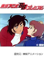 第10話 宇宙大帝ゴッドシグマ