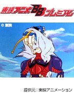 第10話 百獣王ゴライオン