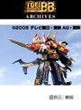  第35話 炎神戦隊ゴーオンジャー
