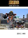  第37話 炎神戦隊ゴーオンジャー