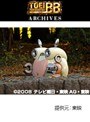  第46話 炎神戦隊ゴーオンジャー