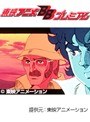  第24話 アローエンブレム グランプリの鷹でDMMアフィリエイトツール