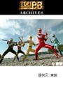 第51話 忍風戦隊ハリケンジャー