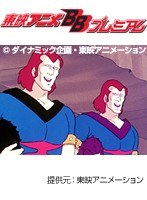 第19話 マシンハヤブサ