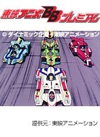 第20話 マシンハヤブサ