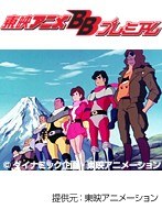 第21話 マシンハヤブサ