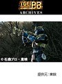  第8話 仮面ライダー響鬼でDMMアフィリエイトツール