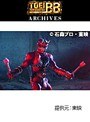  第24話 仮面ライダー響鬼でDMMアフィリエイトツール