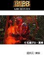  第26話 仮面ライダー響鬼でDMMアフィリエイトツール