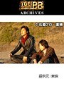  第48話 仮面ライダー響鬼でDMMアフィリエイトツール