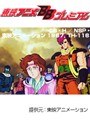 北斗の拳　2 全43話パック