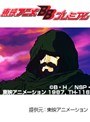 第111話 北斗の拳2