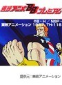  第113話 北斗の拳2でDMMアフィリエイトツール