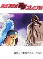  第128話 北斗の拳2でDMMアフィリエイトツール