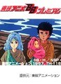  第129話 北斗の拳2でDMMアフィリエイトツール