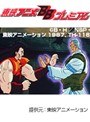  第135話 北斗の拳2でDMMアフィリエイトツール