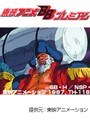  第137話 北斗の拳2でDMMアフィリエイトツール