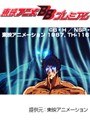  第138話 北斗の拳2でDMMアフィリエイトツール