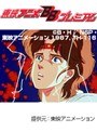  第148話 北斗の拳2でDMMアフィリエイトツール