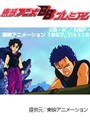  第149話 北斗の拳2でDMMアフィリエイトツール