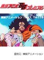  第151話 北斗の拳2でDMMアフィリエイトツール