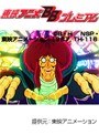  第15話 北斗の拳でDMMアフィリエイトツール