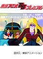 第20話 北斗の拳