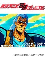 第59話 北斗の拳
