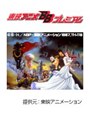  世紀末救世主伝説 北斗の拳でDMMアフィリエイトツール