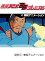  第140話 一休さんでDMMアフィリエイトツール