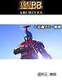  第2話 仮面ライダーカブトでDMMアフィリエイトツール