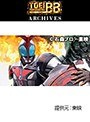  第49話 仮面ライダーカブトでDMMアフィリエイトツール
