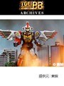 第31話 忍者戦隊カクレンジャー