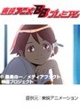  第1話 神様家族 （無料）でDMMアフィリエイトツール