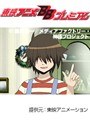  第4話 神様家族でDMMアフィリエイトツール