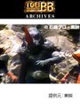  人造人間キカイダー 全43話パックでDMMアフィリエイトツール