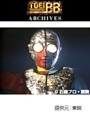  キカイダー01 全46話パックでDMMアフィリエイトツール