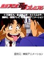  金田一少年の事件簿 第1話〜第50話 全50話パックでDMMアフィリエイトツール