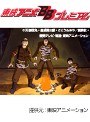  第60話 金田一少年の事件簿でDMMアフィリエイトツール