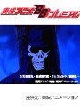  第61話 金田一少年の事件簿でDMMアフィリエイトツール
