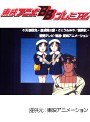  第73話 金田一少年の事件簿でDMMアフィリエイトツール