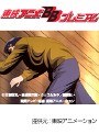  第75話 金田一少年の事件簿でDMMアフィリエイトツール