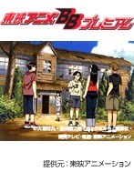 第123話 金田一少年の事件簿
