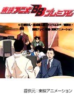 第127話 金田一少年の事件簿