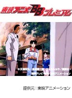第135話 金田一少年の事件簿
