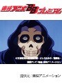  金田一少年の事件簿 死神病院殺人事件でDMMアフィリエイトツール
