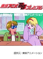 第15話 きんぎょ注意報！