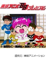第18話 きんぎょ注意報！