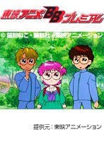 第19話 きんぎょ注意報！