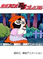 第21話 きんぎょ注意報！